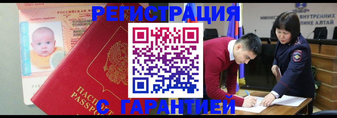 временная регистрация для школы в Грязовце