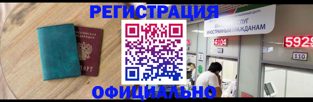 прописка 2025 в Грязовце