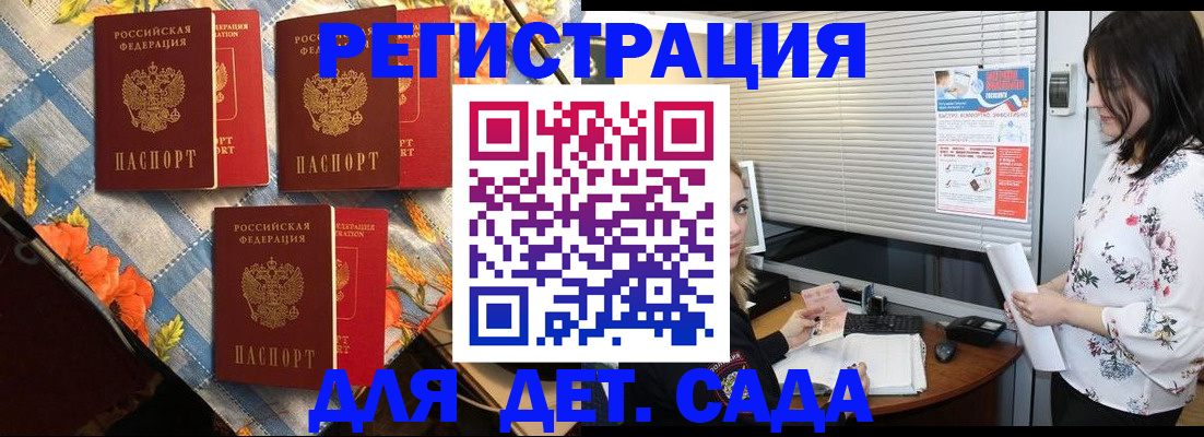 временная регистрация купить в Грязовце