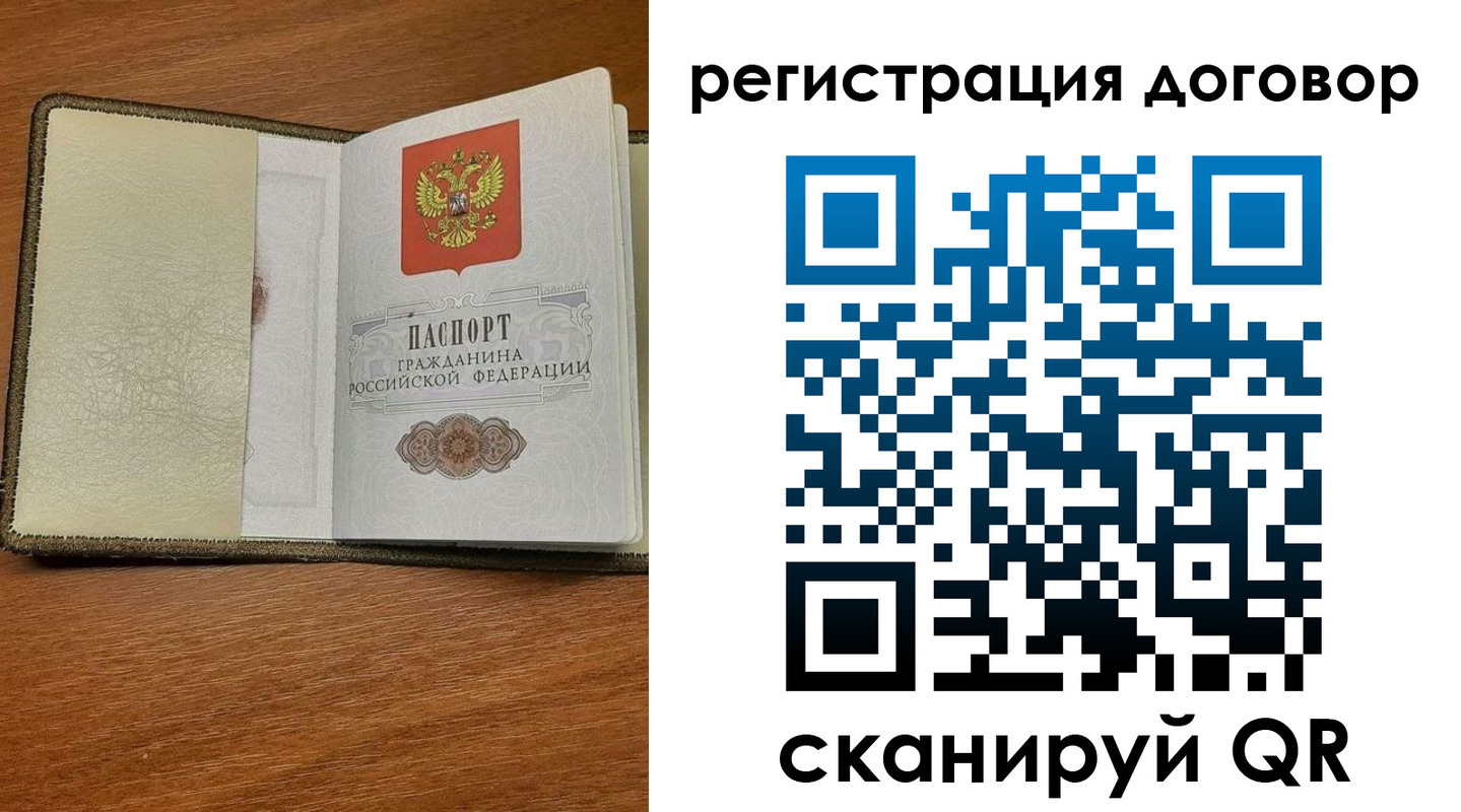 временная регистрация для всех в Грязовце