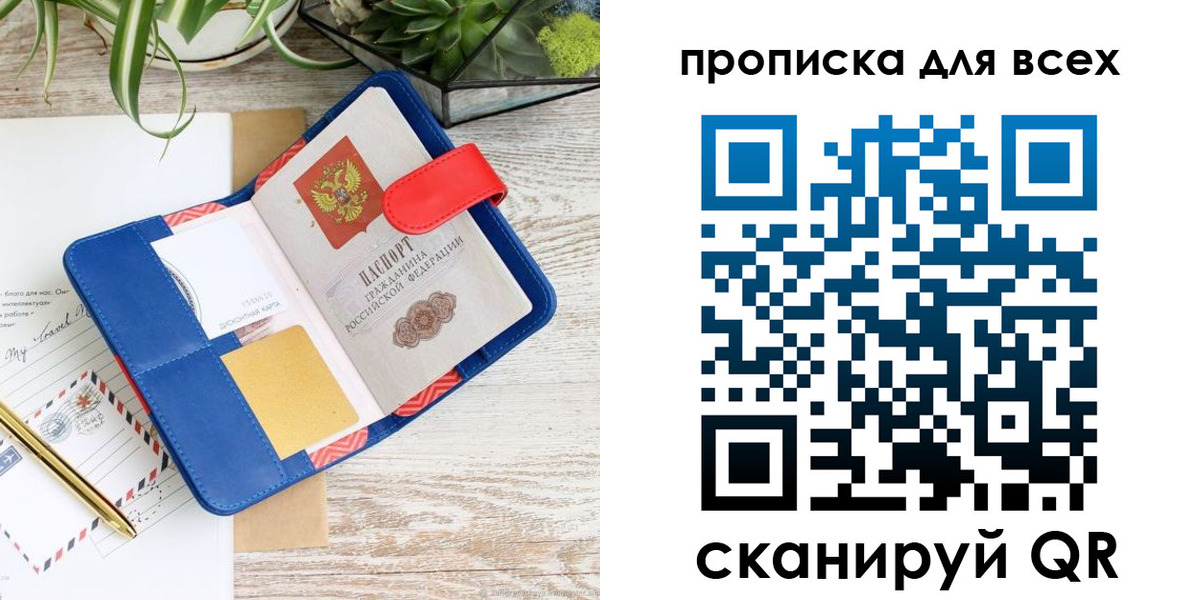 пропишу в квартире в Грязовце