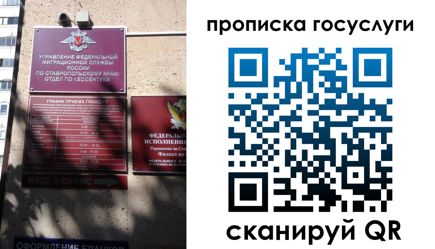 временная регистрация поиск в Грязовце