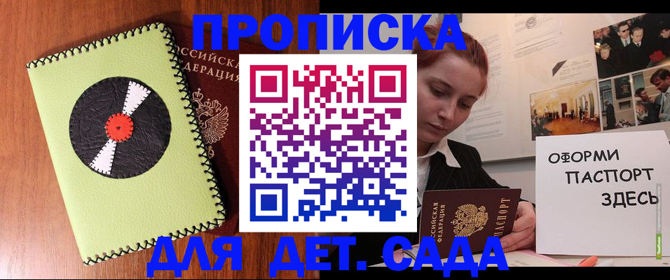 прописка паспорт в Грязовце