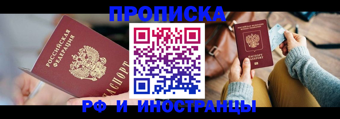 регистрация в Грязовце