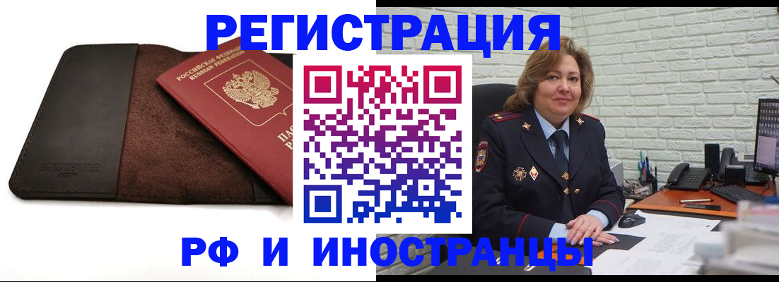 временная регистрация законно в Грязовце