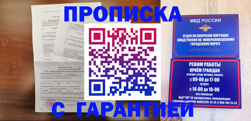 временная регистрация в Грязовце