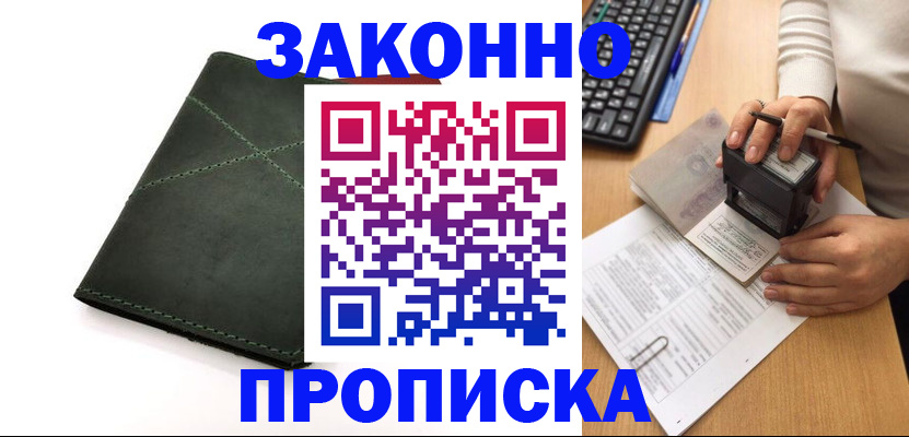 временная регистрация госуслуги в Грязовце