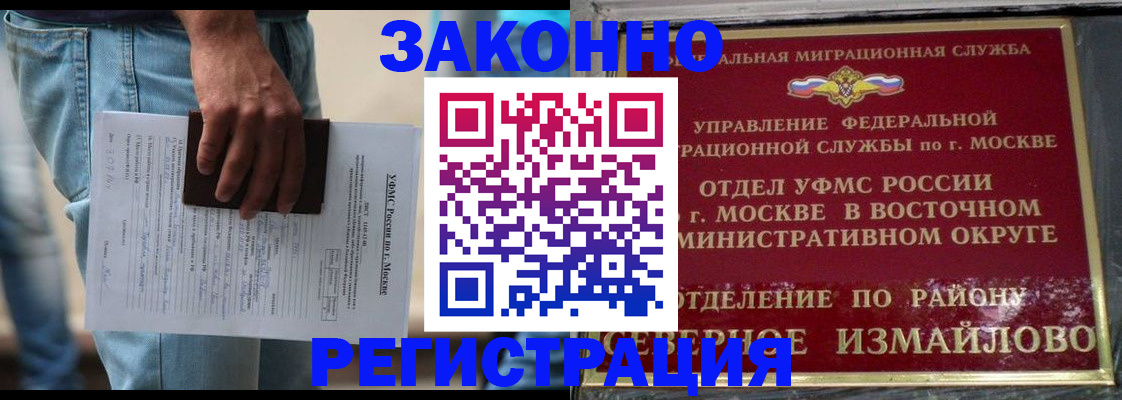 прописка штамп в Грязовце