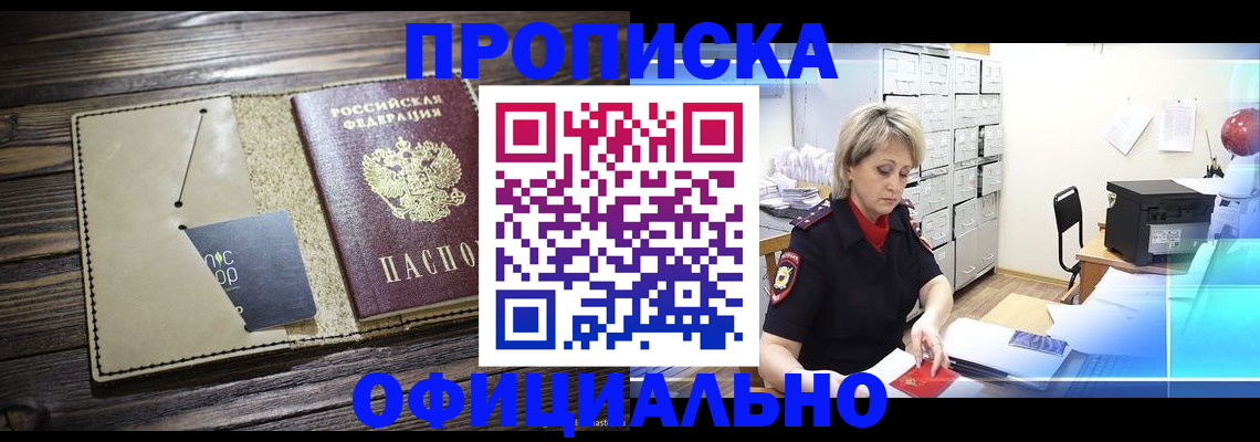 временная регистрация законно в Грязовце