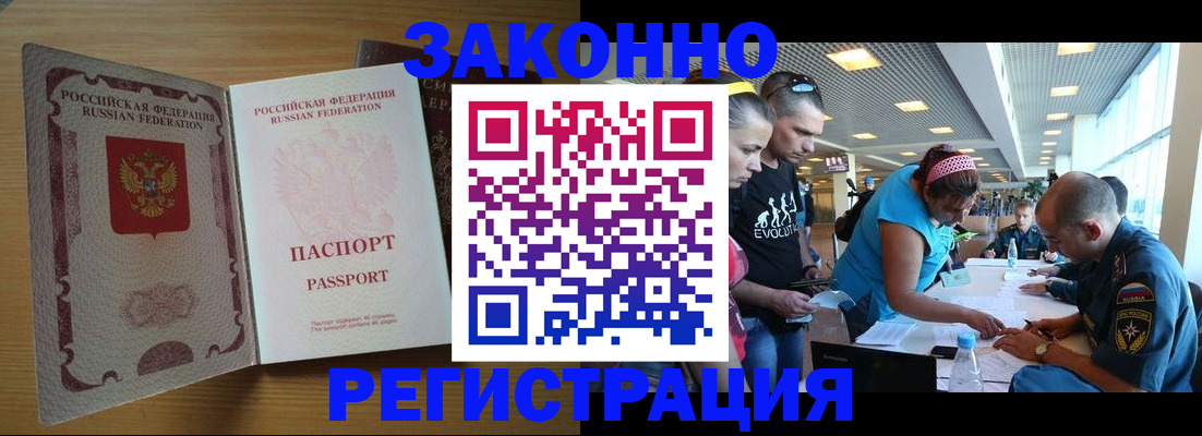 временная регистрация надежно в Грязовце